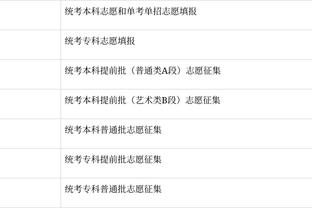 新利18体育app官网截图3